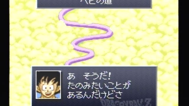 633 - Dragon Ball Z Super Gokuden: Kakusei-Hen [Super Famicom] смотреть онлайн