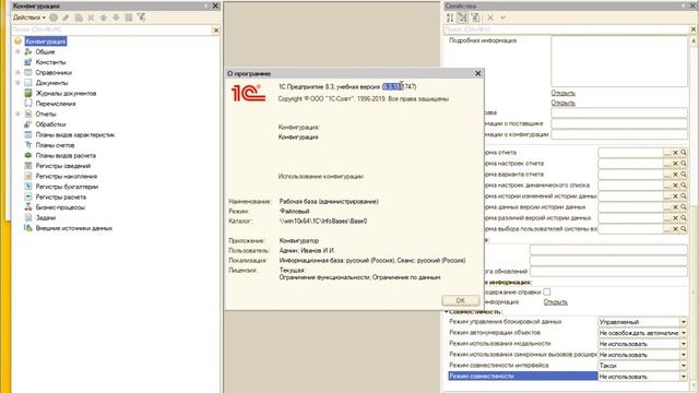 019 Зависимость конфигурации от версии платформы смотреть онлайн