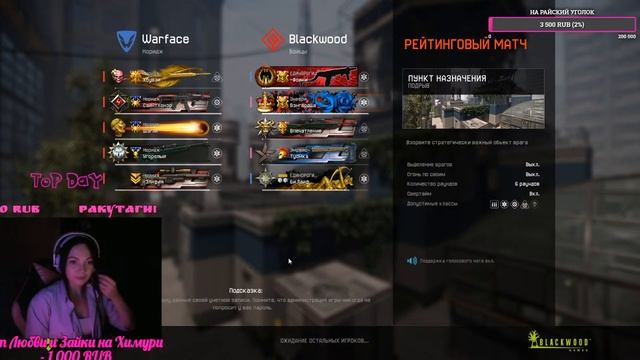 СТРИМ Warface | ЧИЛЮ РМ смотреть онлайн