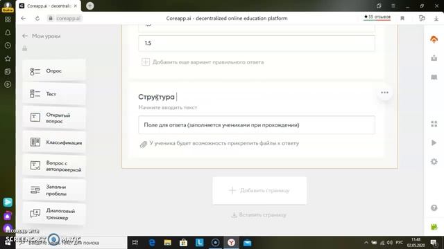 Учимся работать на платформе coreapp смотреть онлайн