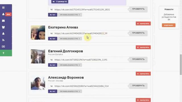 БИЗНЕС СЕТЬ KALEOSTRA ПРОДВИЖЕНИЕ, РАСКРУТКА ПОСТОВ, ГРУПП, СТРАНИЦЫ В КОНТАКТЕ смотреть онлайн