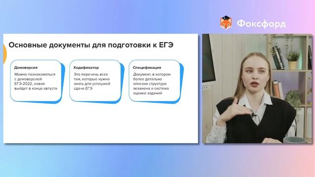 Как подготовиться к ЕГЭ-2023 и поступить на бюджет | «Фоксфорд» смотреть онлайн