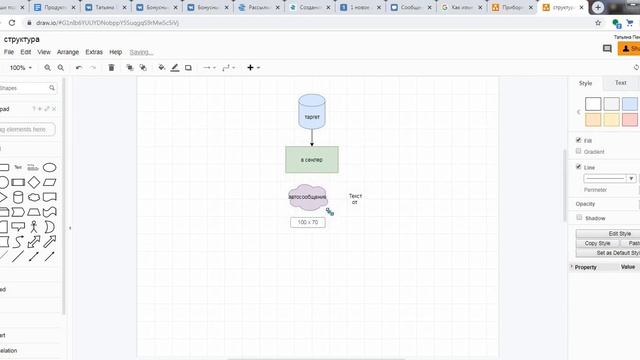 Урок по созданию блок-схемы проекта смотреть онлайн