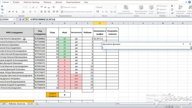 Обучение Excel: СЧЁТЕСЛИМН профи смотреть онлайн