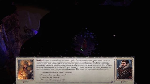 Pathfinder: Wrath of the Righteous | Стрим 36 смотреть онлайн