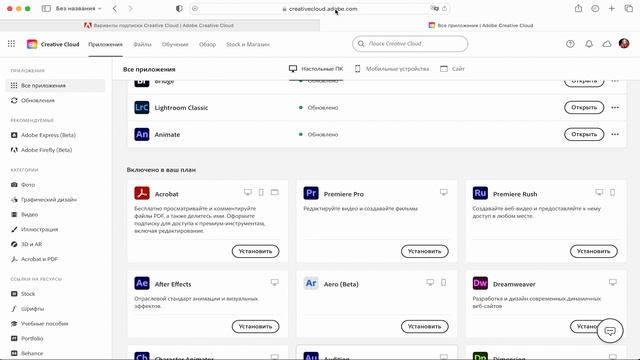 Как установить программы Adobe на компьютер? смотреть онлайн