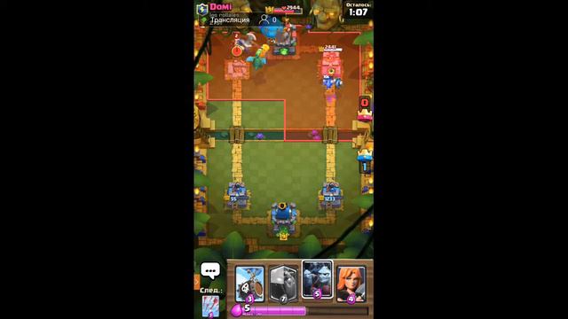 набиваем клановый в клещ рояль смотреть онлайн