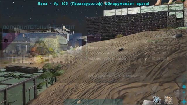 Ark Survival Evolved - ВЫЛЕТАЕТ игра | FATAL ERROR VALGUERO ? смотреть онлайн