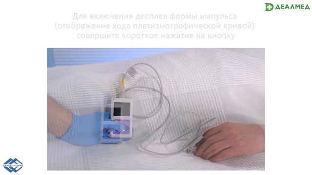 Пульсоксиметр CMS 60D смотреть онлайн