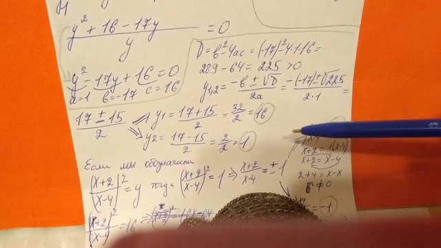 298 Алгебра 9 класс. Найдите корни уравнения смотреть онлайн
