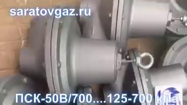 Клапан сбросной предохранительный ПСК-50Н, ПСК-50С и ПСК-50В смотреть онлайн