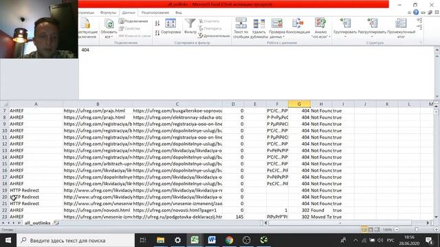 Как найти битые ссылки на сайте ? Как удалить? (404) смотреть онлайн