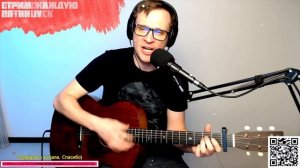 Алиса – Небо славян на гитаре ? кавер аккорды (cover)