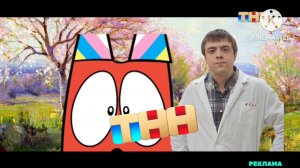 Новая весенняя заставка ТНН