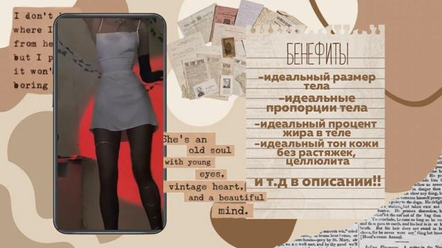 —ТВОЕ ТЕЛО ТАК ПРЕКРАСНО | ИДЕАЛЬНОЕ ТЕЛО | IDEAL BODY | саблиминал на русском смотреть онлайн