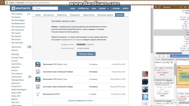 Как накрутить голоса в вконтакте смотреть онлайн
