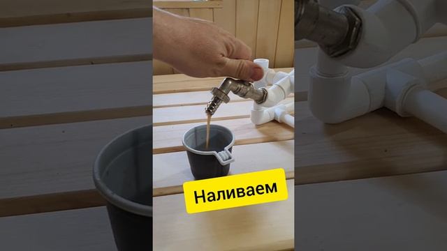 Самоделка из полипропиленовой трубы смотреть онлайн