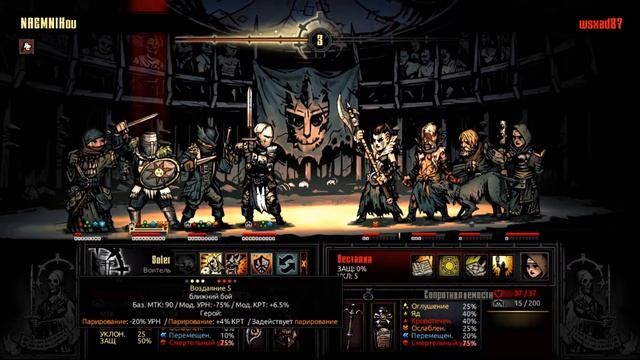 Darkest Dungeon The Butcher's Circus/PVP/Цирк #2 чёт за стреcсовал смотреть онлайн