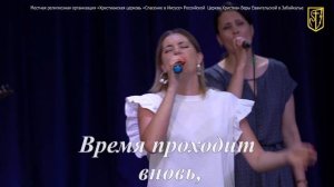 ПРОСЛАВЛЕНИЕ