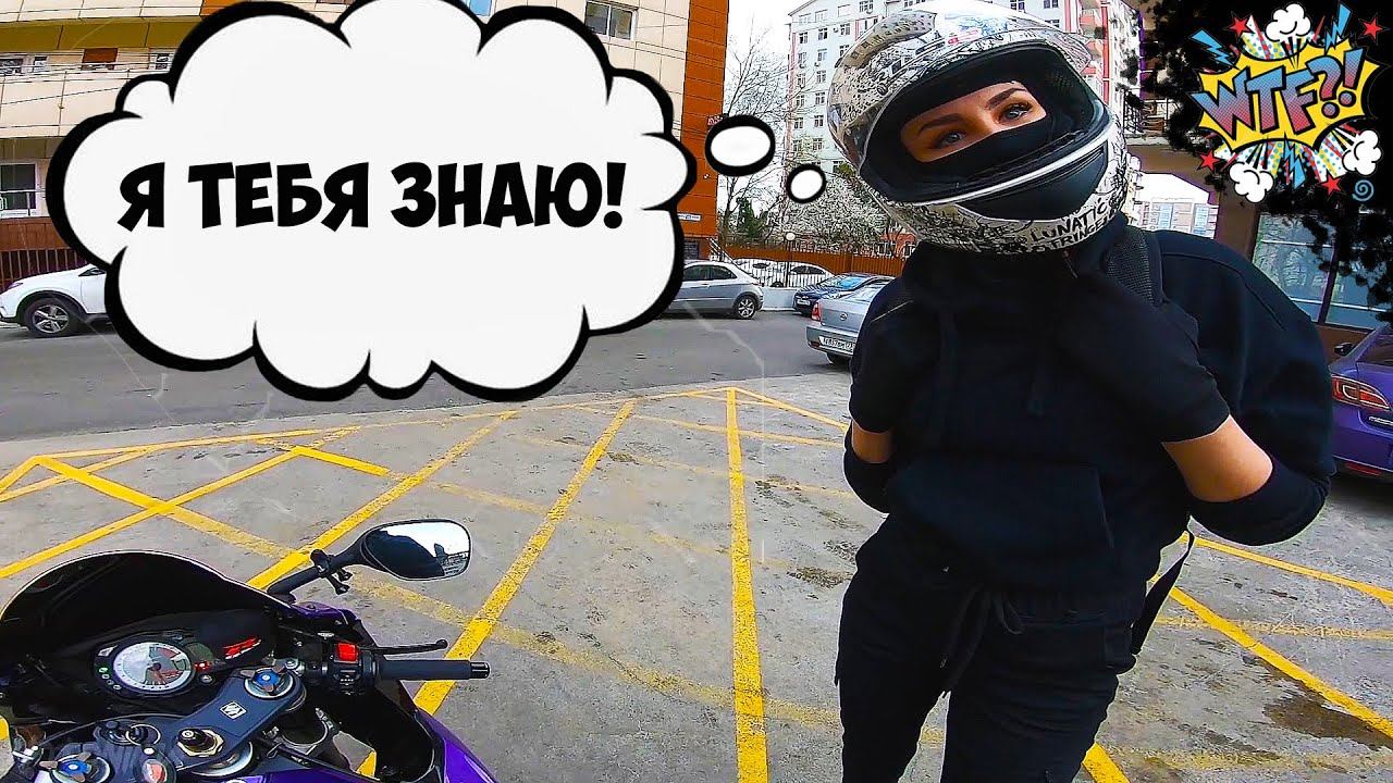 Красавица НЕ КАТАЛАСЬ ДО ПОСЛЕДНЕГО НА МОТОЦИКЛЕ ! Она меня узнала! смотреть онлайн