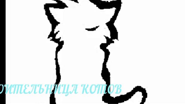 "Коты Воители" Коршун и Еживика - Брат за брата смотреть онлайн
