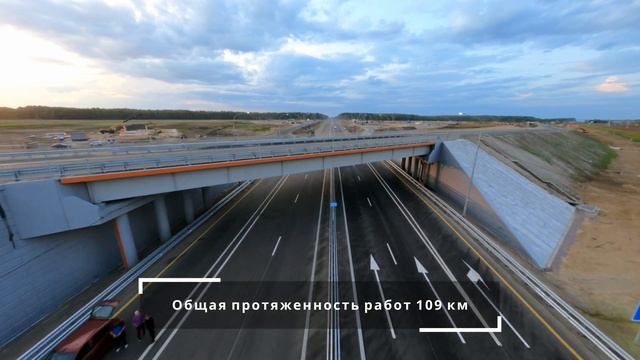 Строительство скоростной автомобильной дороги М-12 / Видеосъемка строительства трассы смотреть онлайн