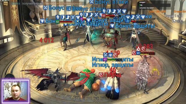 ГАЙ ТРИУМФАТОР ПРОТИВ +4 ПАКОВ | ТОП 1 АРЕНЫ ПРОТИВ КАМНЕ КОЖЫ | RAID Shadow Legends #raid смотреть онлайн