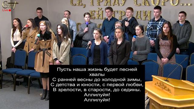 Live Stream Церкви " Живое Слово " Воскресное Вечернее Служение 05:00 р.m. 03/12/2023 смотреть онлайн