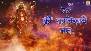 Om Krim kalikayai Namah | Kali Beej Mantra Jaap 108 Times | Dheeraj Bhandari