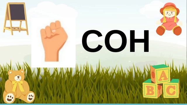 Розчитування -12.Слова 3 букви(1 ) смотреть онлайн