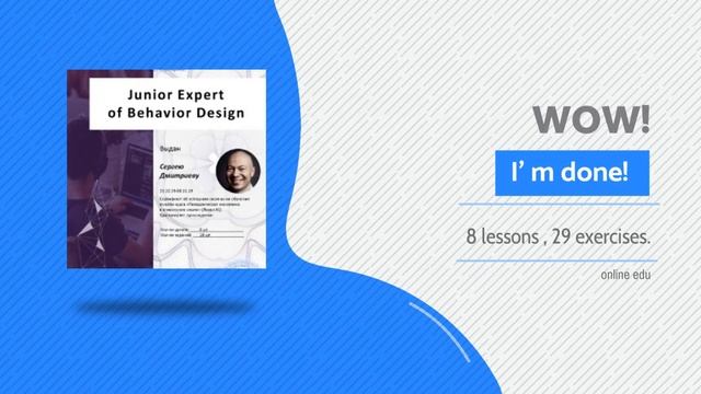 Видео-сертификат для соц.сетей Junior of Behavioral Design смотреть онлайн