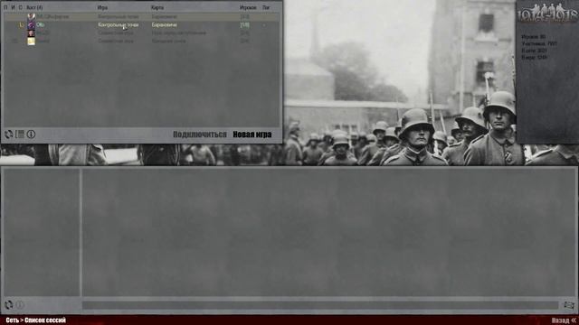 Battle of Empires 1914-1918 - Как поиграть по сети?! [Steam] смотреть онлайн