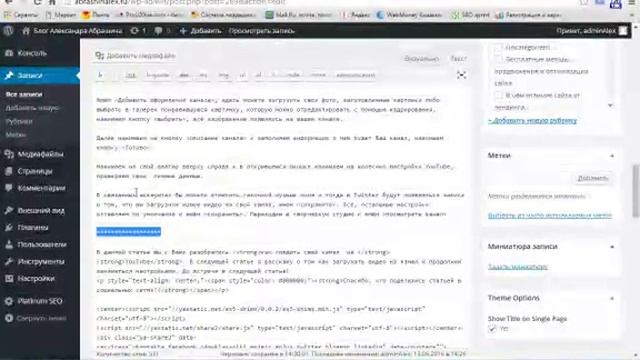 Как установить видео на сайт с канала YouTube. смотреть онлайн