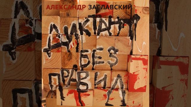 Шли смотреть онлайн