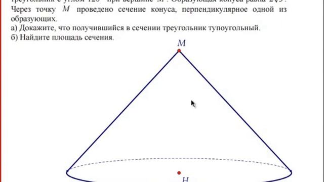 ЕГЭ по математике. Цилиндр и конус смотреть онлайн