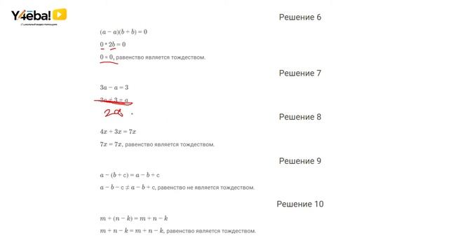 Алгебра | Мерзляк | 7 Класс | Задание 133 | Ответы, гдз, решебник смотреть онлайн