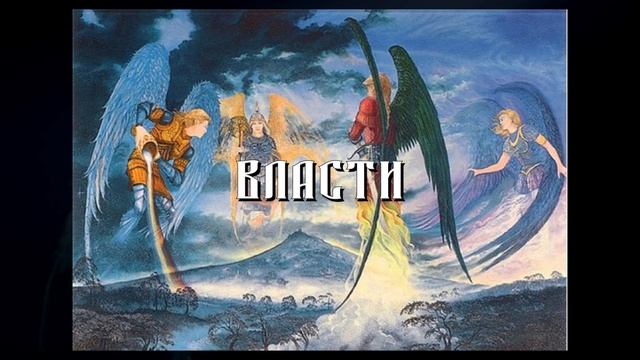 Ангелы. О небесной иерархии (сферы, чины) смотреть онлайн