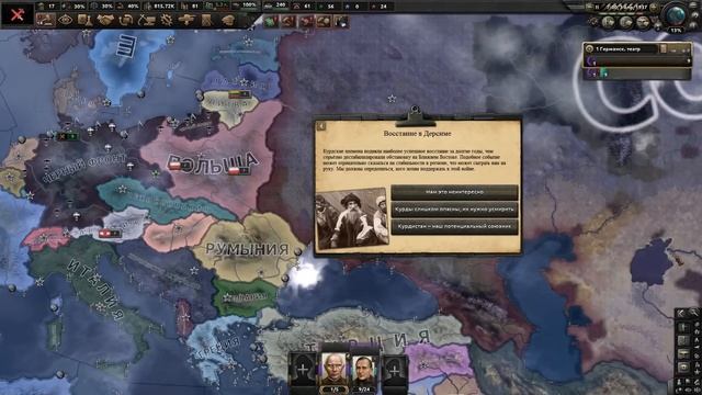 НОВАЯ ВЕЛИКАЯ ГЕРМАНИЯ В HEARTS OF IRON 4