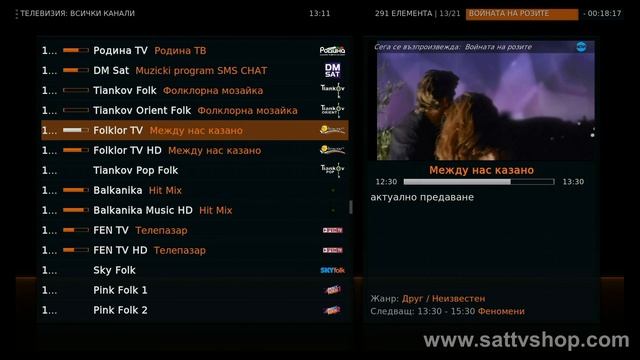 IPTV BG Play List смотреть онлайн
