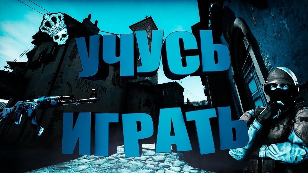 Первый раз в CS:GO #стрим #stream #чиллстрим #csgo #csgolive #csgonoob смотреть онлайн