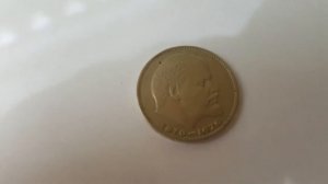 1 РУБЛЬ 1970 ГОДА 100 ЛЕТ ЛЕНИНУ. ЦЕНА МОНЕТЫ?