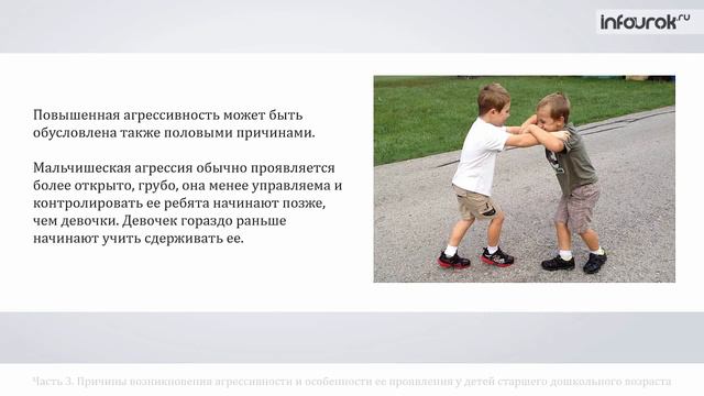 Детская агрессивность смотреть онлайн