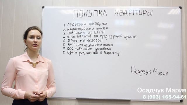 Лига Юристов - проверка документов при покупке квартиры! смотреть онлайн