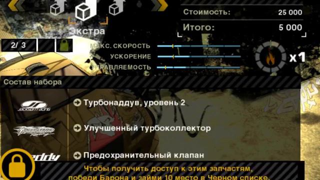 Need for Speed Most Wanted Black Edition смотреть онлайн
