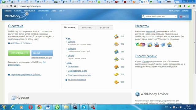 Настройка Платежных систем в джастклик смотреть онлайн