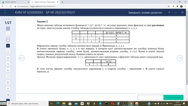 ЕГЭ 2021, Информатика // На компьютерах и без апелляций! // Обзор экзаменационного тренажера ФИП смотреть онлайн