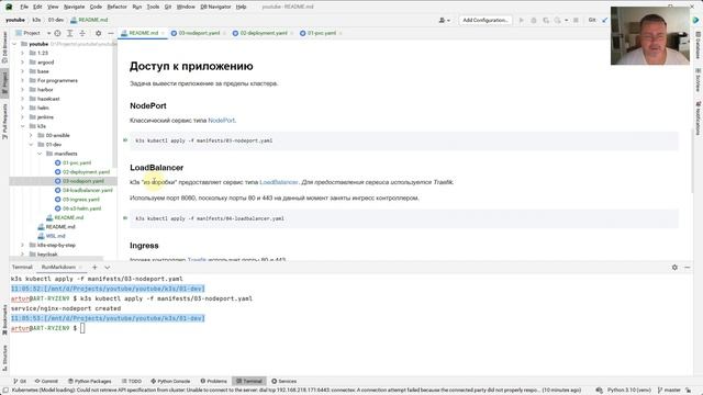 k3s [03] для разработчиков смотреть онлайн