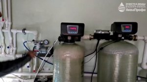 Комплексная очистка воды от Гейзер