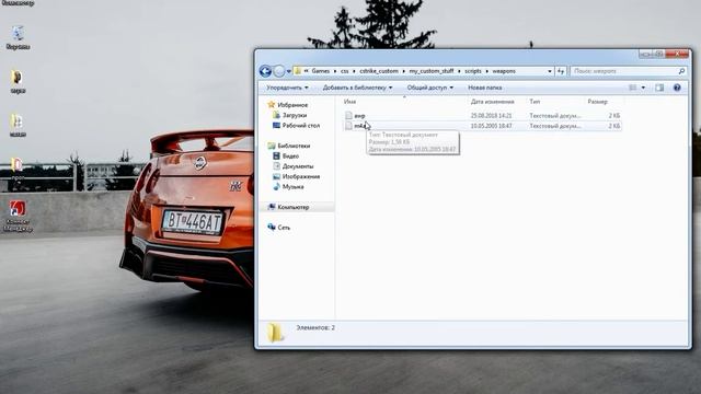 Как поставить звуки и модели оружия на Client Mod css 34 смотреть онлайн