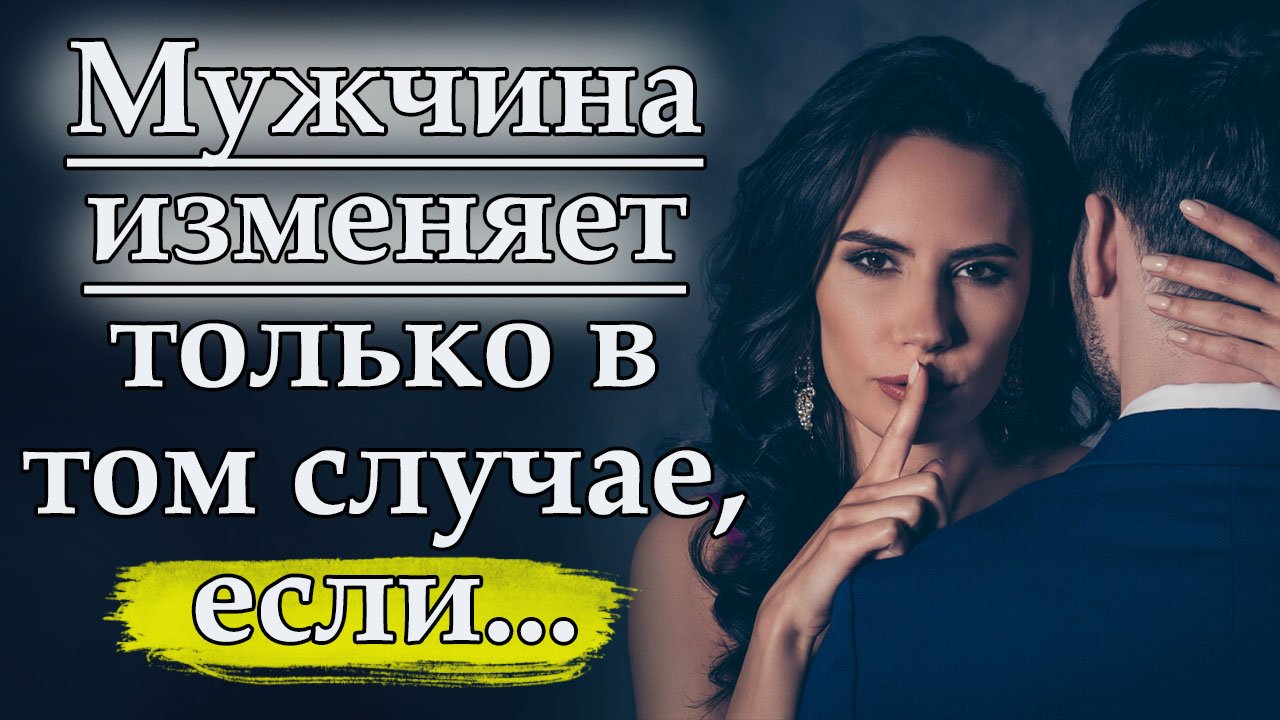 Самые Правдивые Психологические факты о Мужчинах | Секреты мужской психологии